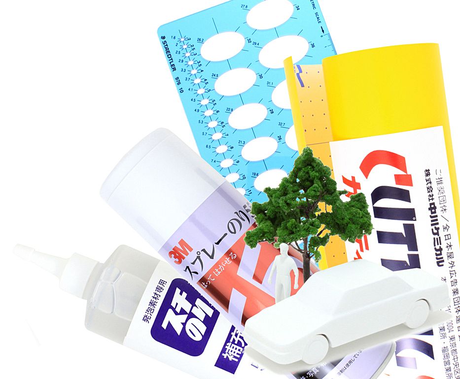 アトリエ用品